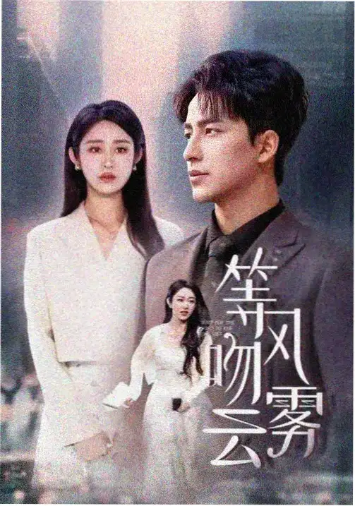 剧集2