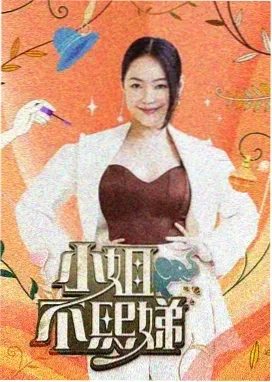 综艺2