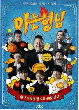 综艺3